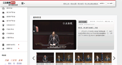 Desktop Screenshot of media.ly.gov.tw
