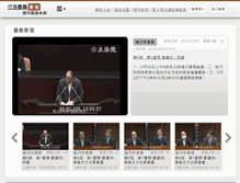 Tablet Screenshot of media.ly.gov.tw