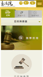 Mobile Screenshot of ly.gov.tw