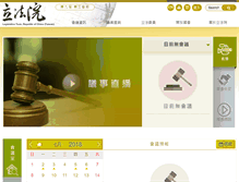 Tablet Screenshot of ly.gov.tw